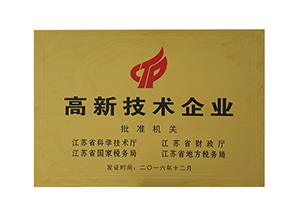 高新手艺企业
